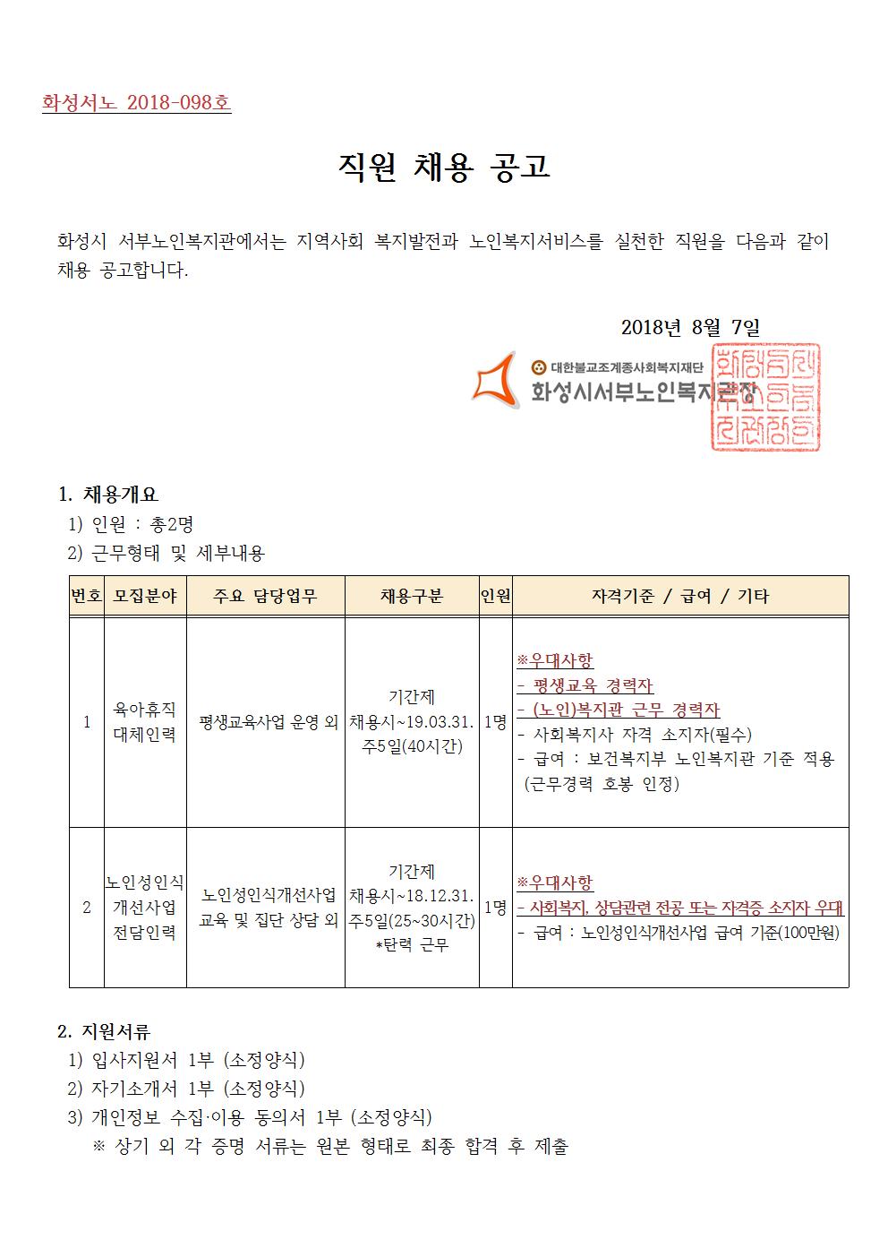 %EC%B1%84%EC%9A%A9%EA%B3%B5%EA%B3%A0%EB%AC%B8001.jpg 0872c04f-1459-4e05-a842-67a9c24a039b.jpg