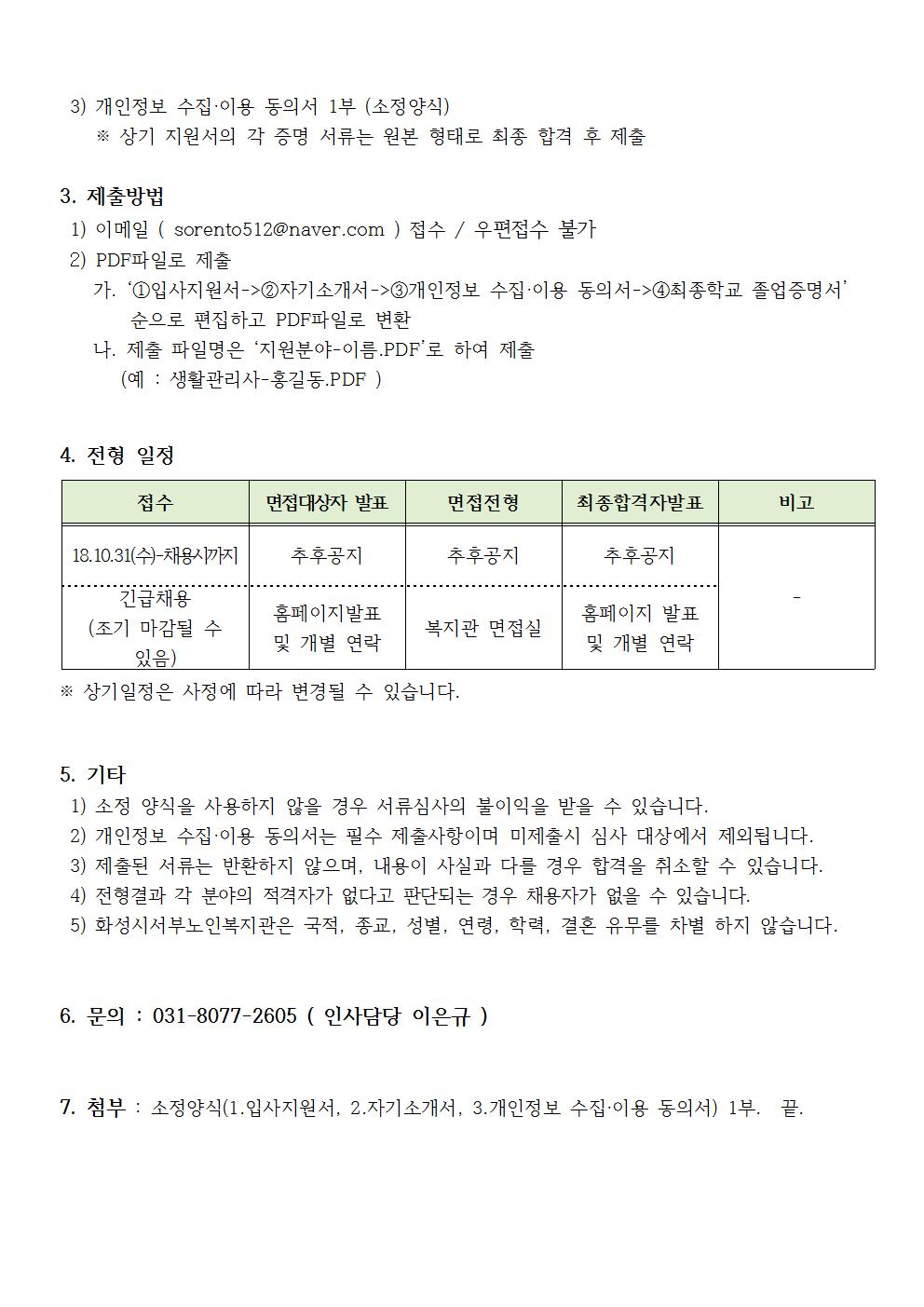 %EC%B1%84%EC%9A%A9%EA%B3%B5%EA%B3%A0%EB%AC%B8002.jpg 0caf6f8f-0d4d-47dd-91fa-00fe02037e29.jpg