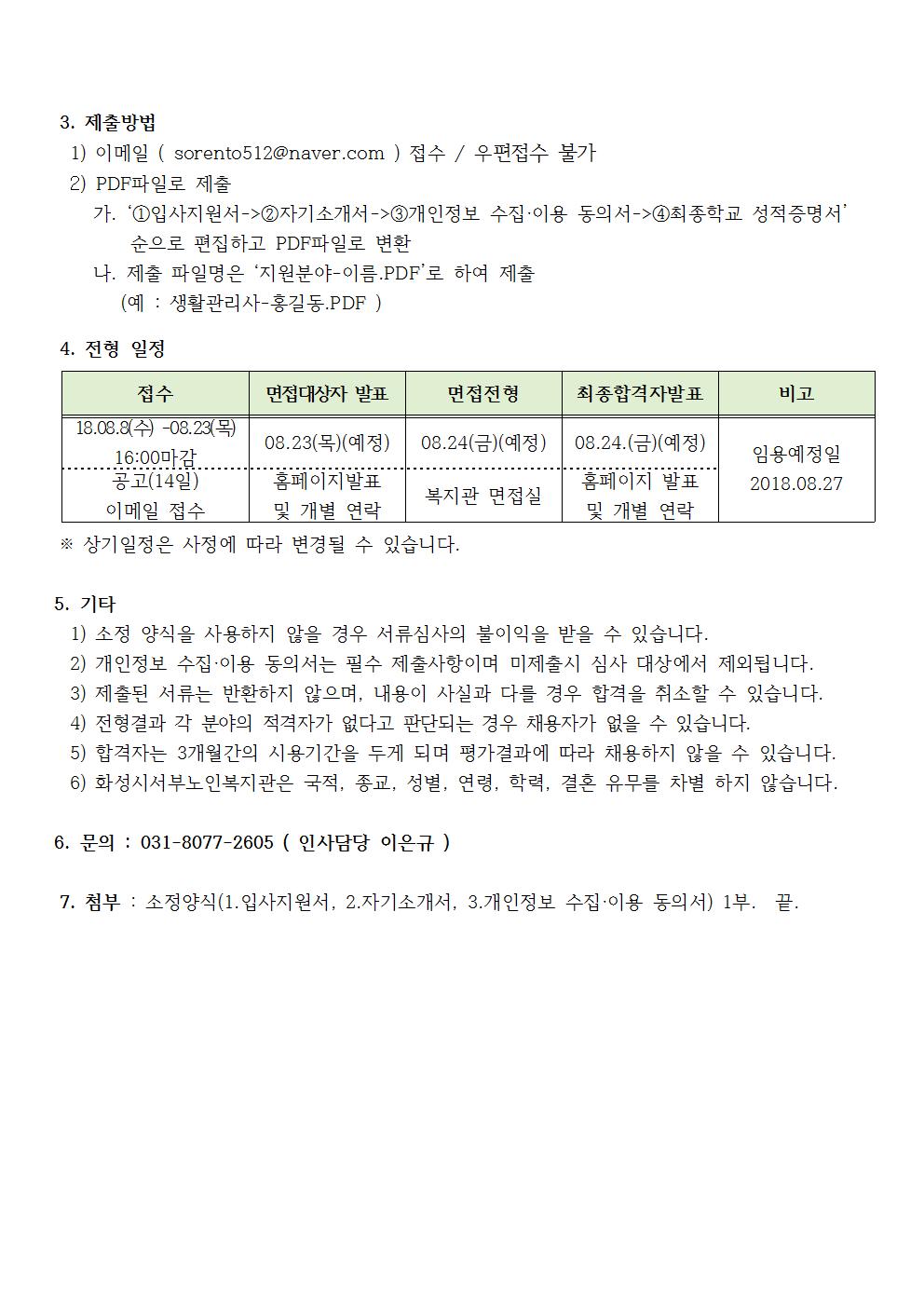 %EC%B1%84%EC%9A%A9%EA%B3%B5%EA%B3%A0%EB%AC%B8002.jpg 589a13ed-06b8-4425-8b82-f27009b895f3.jpg