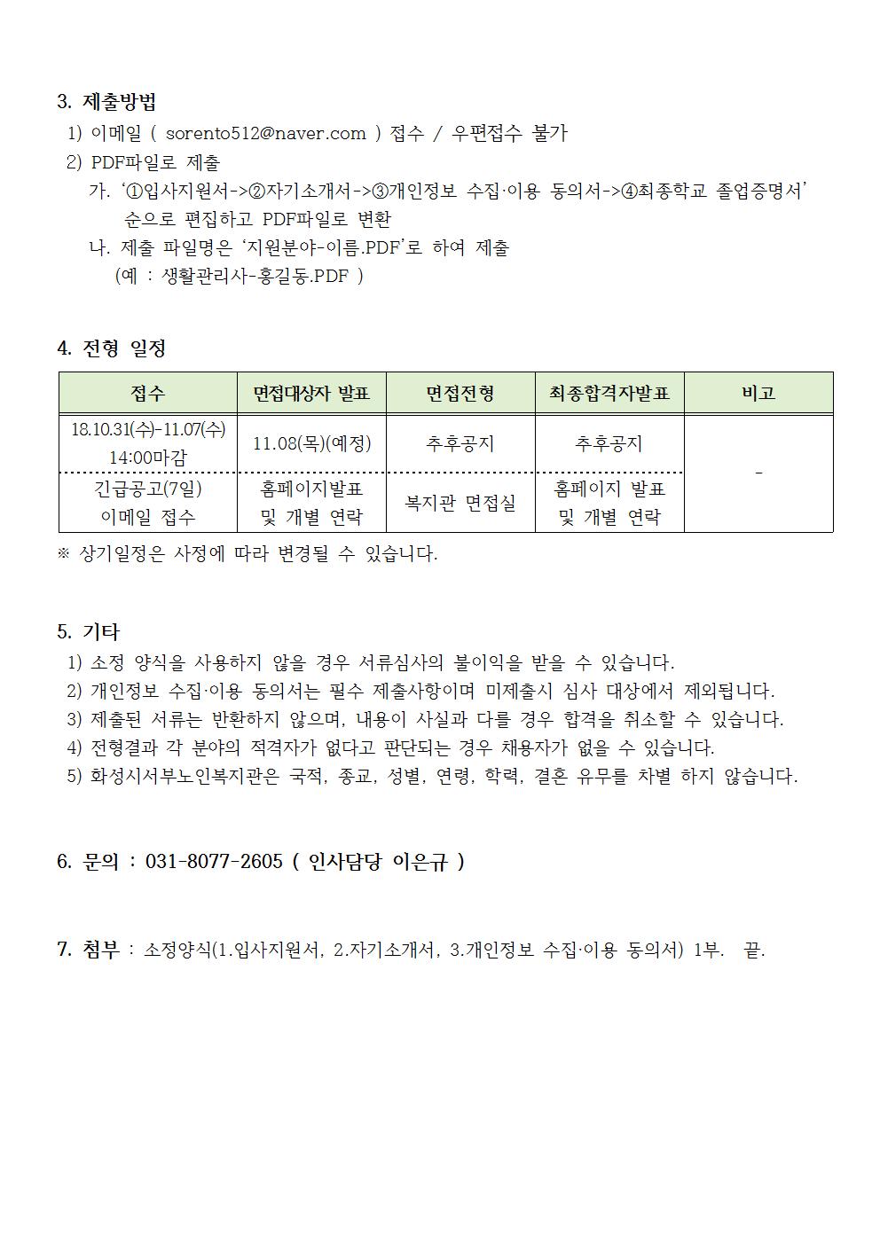 %EC%B1%84%EC%9A%A9%EA%B3%B5%EA%B3%A0%EB%AC%B8002.jpg 5c9c9ee4-b25b-4bc5-9df2-240ba77ff42c.jpg