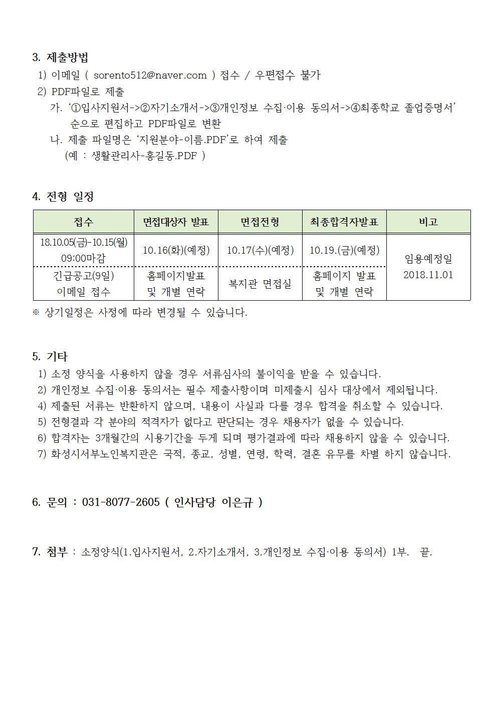 %EC%B1%84%EC%9A%A9%EA%B3%B5%EA%B3%A0%EB%AC%B8002.jpg 9037bbcf-2a36-4c4a-b377-7217d343d654.jpg