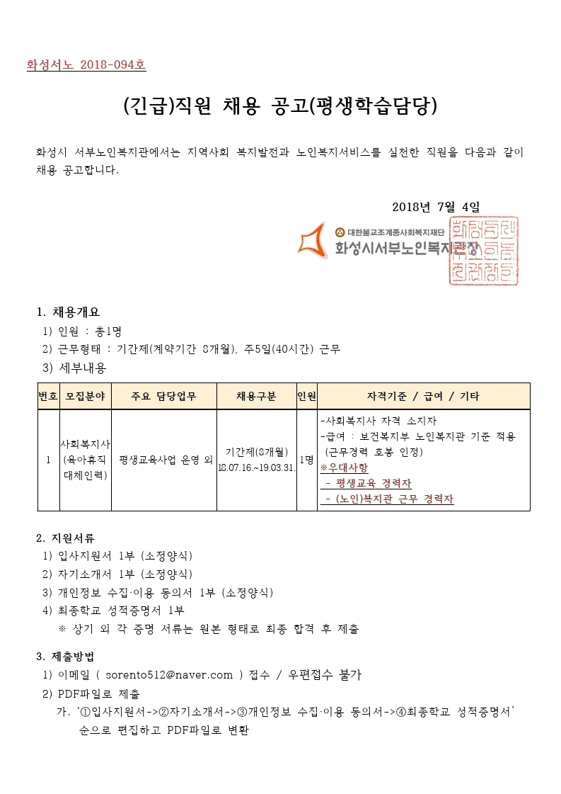 %EC%B1%84%EC%9A%A9%EA%B3%B5%EA%B3%A0(%EC%95%88)%EC%9C%A1%EC%95%84%ED%9C%B4%EC%A7%81%EB%8C%80%EC%B2%B4%EC%9D%B8%EB%A0%A5-%EC%88%98%EC%A0%951.pdf_page_1.gif 9fc7fd56-7393-4649-8eab-396fcf062143.gif