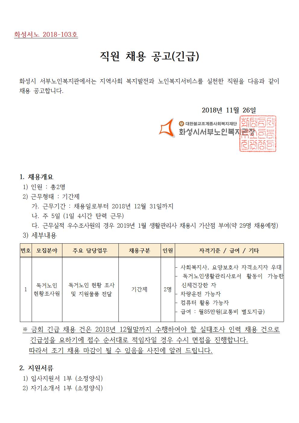 %EC%B1%84%EC%9A%A9%EA%B3%B5%EA%B3%A0%EB%AC%B8001.jpg f48fb248-cacf-4730-a63e-bd592fc2caaf.jpg